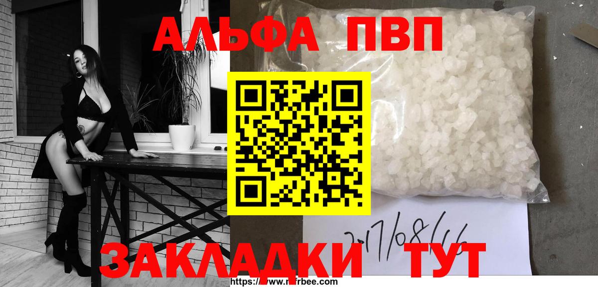 Хасавюрт  Альфа ПВП крисы CK  A PVP мука  Вход с VPN 