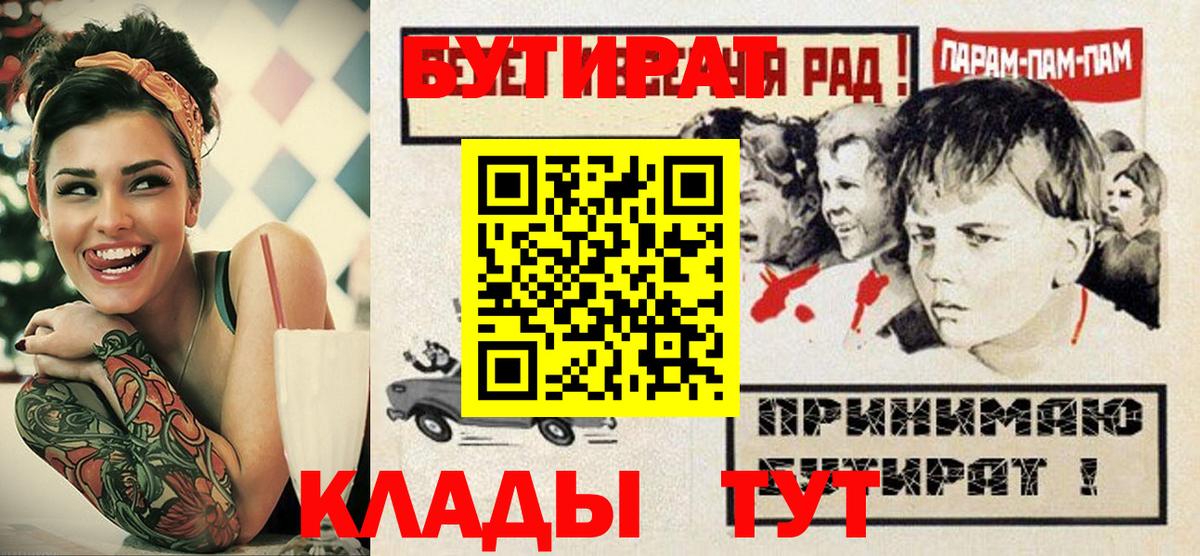 Хасавюрт  БУТИРАТ  Вход с VPN  БУТИРАТ BDO 33% 