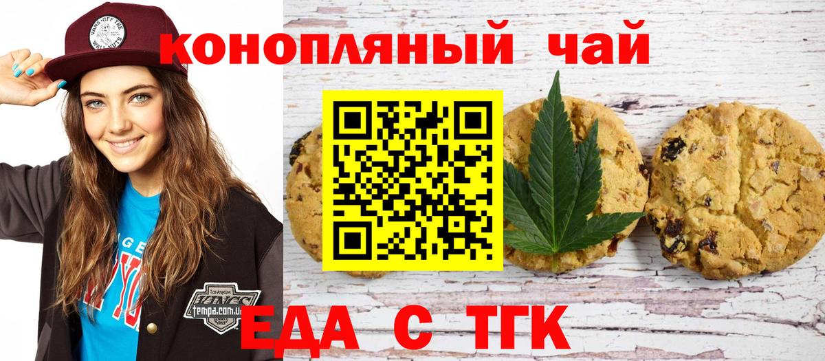 Canna-Cookies марихуана  Вход с VPN  Хасавюрт 
