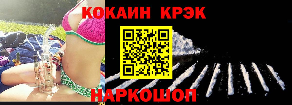 Cocaine Эквадор  Cocaine Колумбийский  Вход с VPN  Хасавюрт 