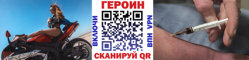 как найти наркотики Хасавюрт Героин герыч