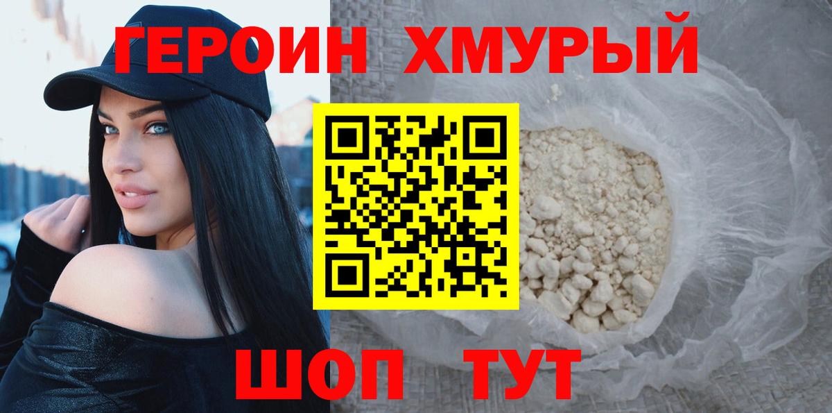 ГЕРОИН гречка Хасавюрт