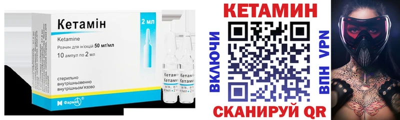 КЕТАМИН VHQ  Хасавюрт 