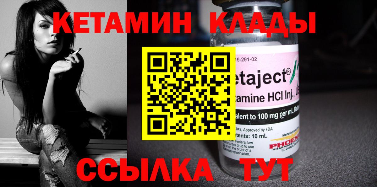 Кетамин VHQ  Вход с VPN  Хасавюрт 