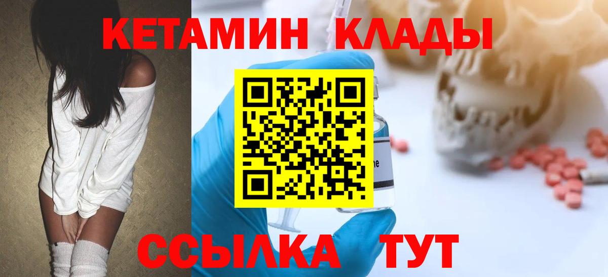 КЕТАМИН VHQ Хасавюрт