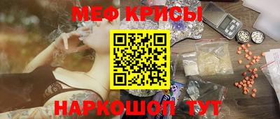 меф VHQ Заволжье