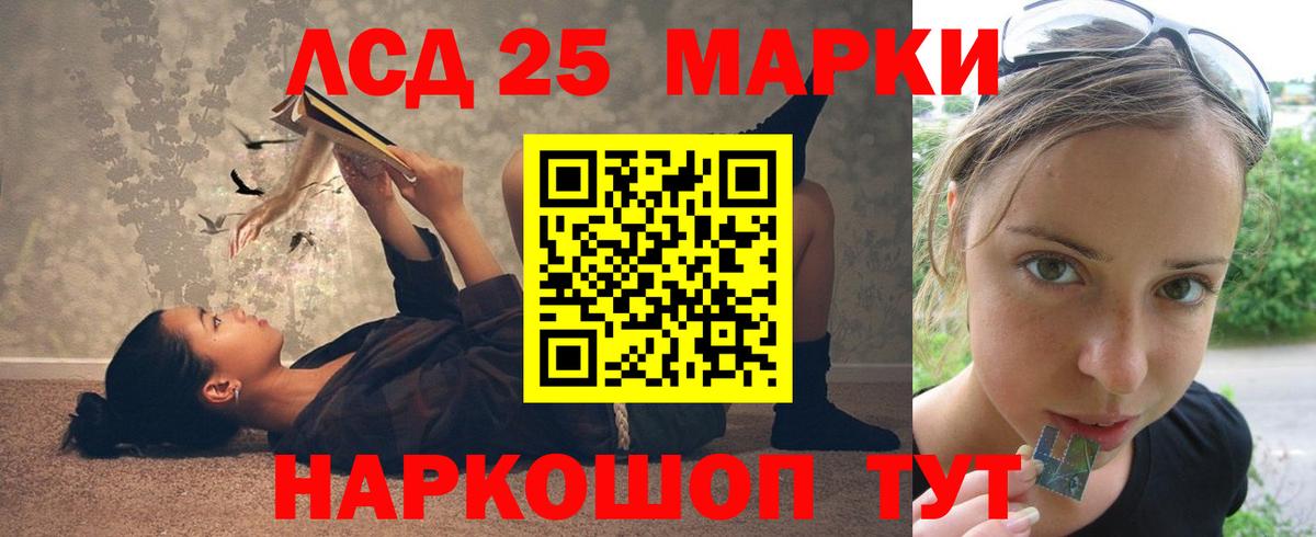 LSD-25 экстази кислота Хасавюрт
