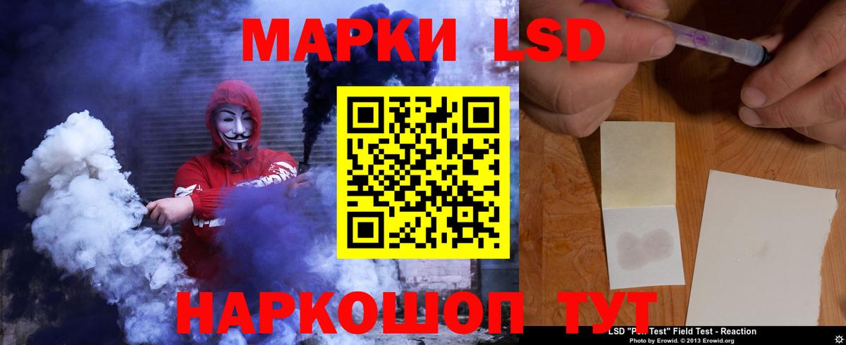 Лсд 25 экстази кислота  Вход с VPN  Хасавюрт 