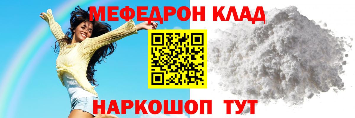 Мефедрон Хасавюрт