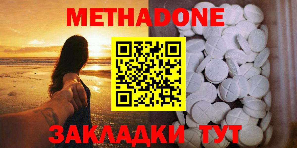 МЕТАДОН мёд  Вход с VPN  Хасавюрт  МЕТАДОН кристалл 
