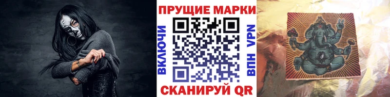 Наркотические марки 1,5мг Хасавюрт