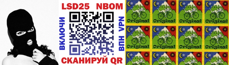 купить наркотик  Хасавюрт  Марки 25I-NBOMe 1500мкг 