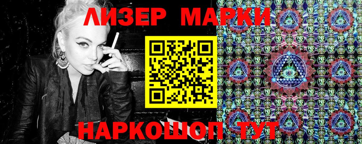 Марки 25I-NBOMe 1500мкг Хасавюрт