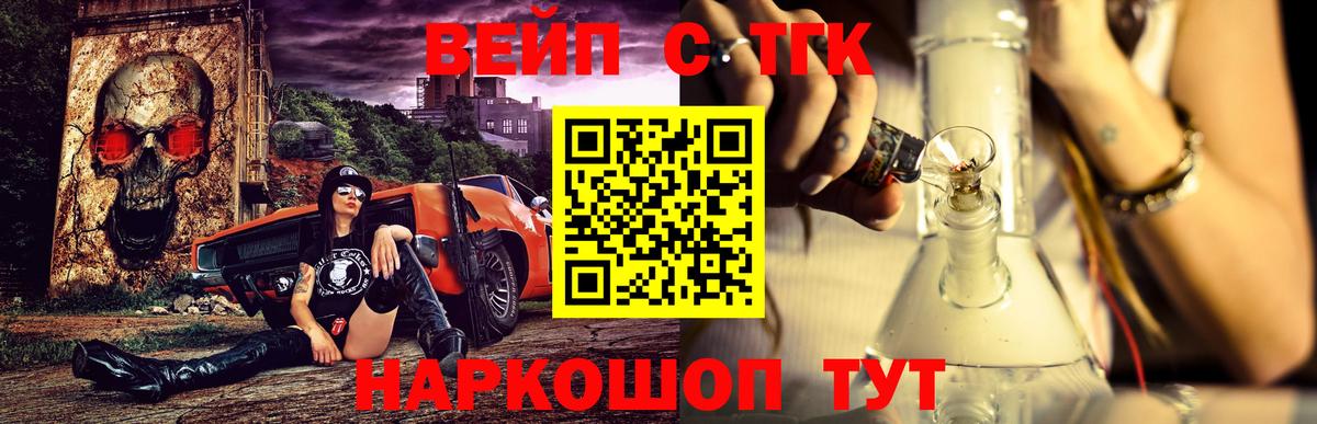 ТГК жижа Хасавюрт