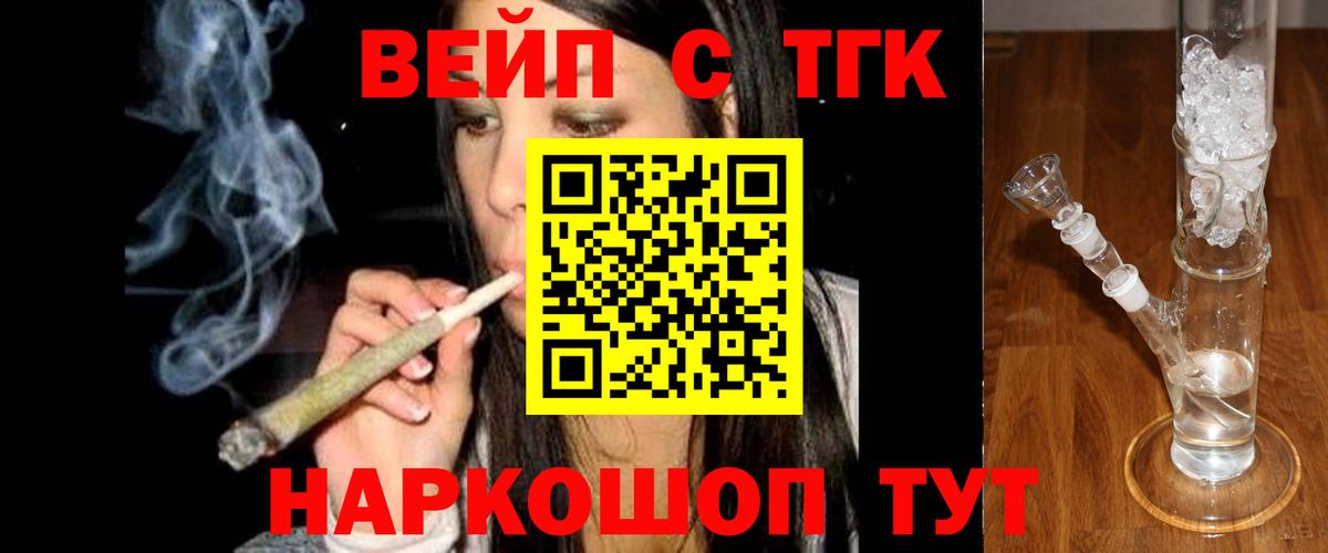 Хасавюрт  ТГК жижа  Вход с VPN 